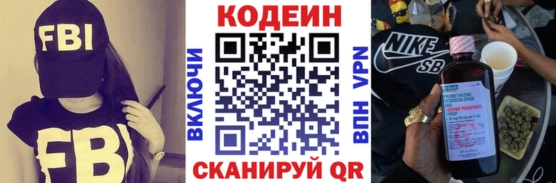 Codein Purple Drank  Новоульяновск 