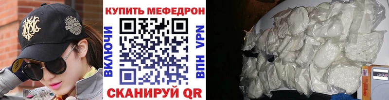 Меф mephedrone  Новоульяновск 